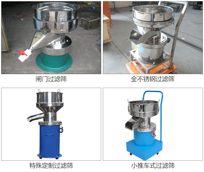 450型過濾篩定制類：閥門過濾篩，全不銹鋼過濾篩，特殊定制過濾篩，小推車式過濾篩。
