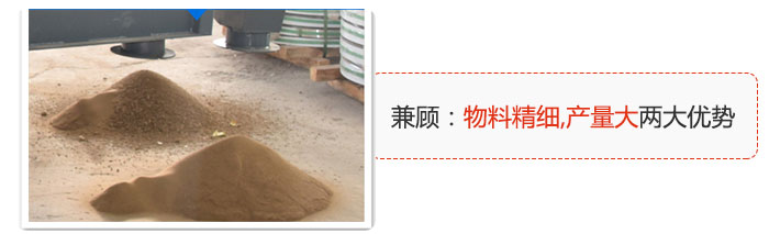方形搖擺篩兼顧：物料精細(xì),生產(chǎn)量大兩大優(yōu)勢(shì)。