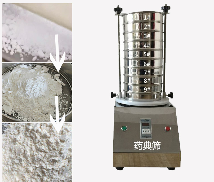 藥典篩用于中藥、西藥、生產(chǎn)制劑廠家或藥典單位等。