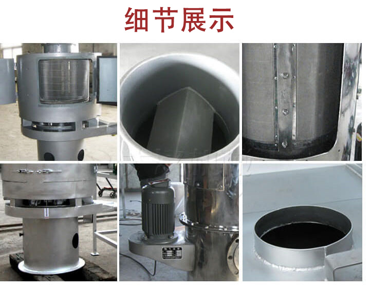 氣流篩主要結(jié)構(gòu)展示：篩網(wǎng)，底座，電機(jī)，進(jìn)料口展示。