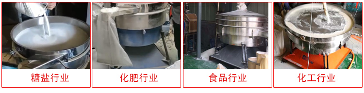 圓形搖擺篩適用物料：石英砂，面粉，涂料，硅砂，莫來(lái)砂等。