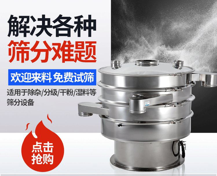 振蕩篩重錘能夠調(diào)整激振力的大小，從而實現(xiàn)不同物料的篩網(wǎng)調(diào)節(jié)和篩分。