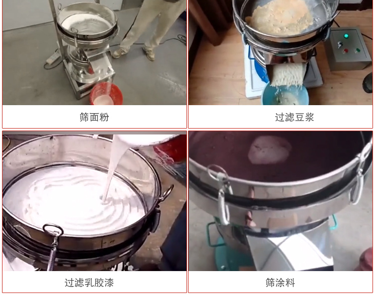 450過濾篩適用范圍：采礦，火力發(fā)電，化工，冶金，建筑，糧食等。