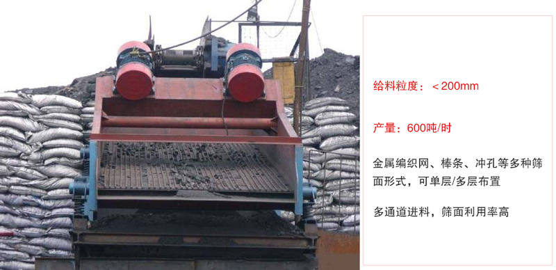 ZSG礦用振動(dòng)篩主要特點(diǎn):1，體積小，篩分能力大2，重量輕，便于安裝及工藝布置。3，能耗少，可節(jié)約大量能源4，結(jié)構(gòu)簡(jiǎn)單，造型美觀。5，篩網(wǎng)小塊拼裝，且更換簡(jiǎn)便。