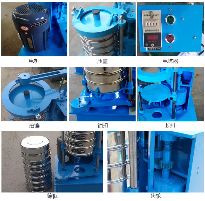 拍擊篩結(jié)構(gòu)：電機(jī)，壓蓋，電抗器，頂桿，鎖扣，拍錘等。