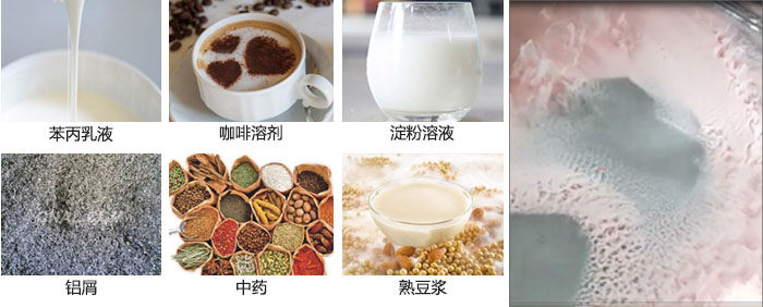 主要用于：苯丙乳液，咖啡溶劑，淀粉溶液，鋁屑，中藥等。