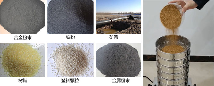 實(shí)驗(yàn)室振動(dòng)篩-試驗(yàn)篩多用于實(shí)驗(yàn)室中針對(duì)于試驗(yàn)物料進(jìn)行篩選。