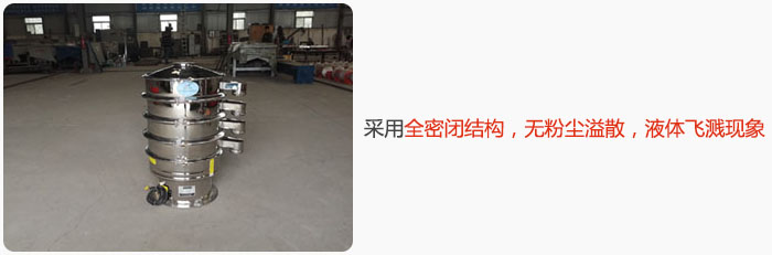 采用全密閉結(jié)構(gòu)，無(wú)粉塵溢散，液體飛濺現(xiàn)象