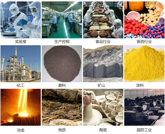 1500三層振動篩設備適用于實驗室，生產(chǎn)控制線，食品行業(yè)，醫(yī)藥行業(yè)，化工，磨料，礦上，涂料，冶金，陶瓷，國防等行業(yè)。