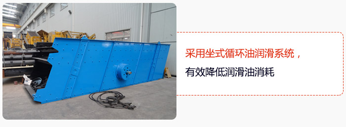 采用坐式循環(huán)油潤滑系統(tǒng)，有效降低潤滑油消耗
