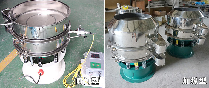 醫(yī)藥振動(dòng)篩特殊行業(yè)定制：閘門(mén)式，加緣式展示圖