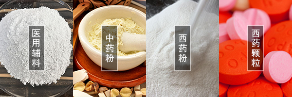 醫(yī)藥振動(dòng)篩可篩分中藥粉，西藥粉，西藥顆粒，醫(yī)用輔料等物料
