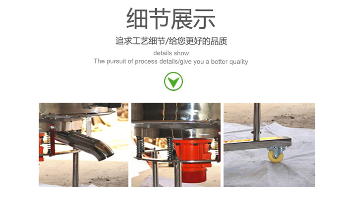 高頻振動(dòng)篩的出料口，振動(dòng)電機(jī)，移動(dòng)裝置等細(xì)節(jié)展示圖