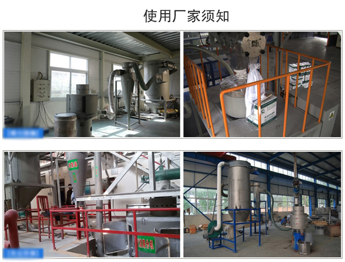 氣流篩粉機(jī)篩分場地：面粉篩分廠，化工原料篩分，橡膠材質(zhì)篩分等。