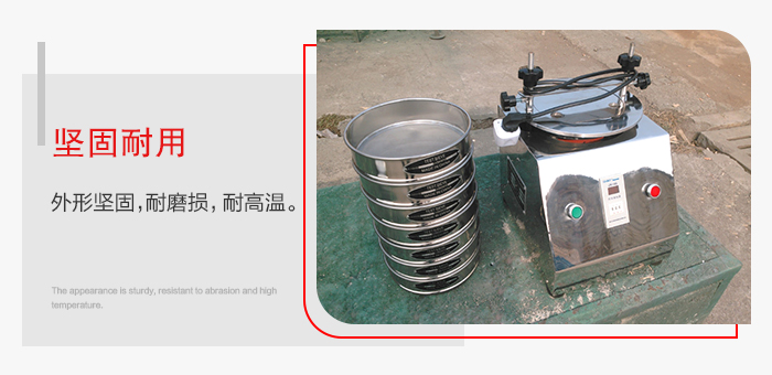 標(biāo)準(zhǔn)試驗(yàn)篩特點(diǎn)：外形堅(jiān)固，一次性拉伸成型。