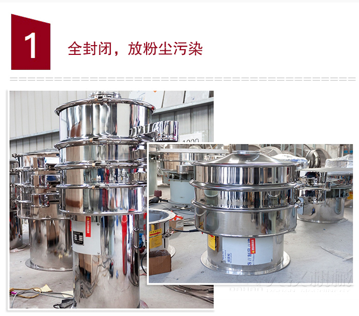 全不銹鋼食品振動(dòng)篩特點(diǎn)：全封閉，防粉塵污染，篩網(wǎng)使用壽命長(zhǎng)，換網(wǎng)容易清洗方便，內(nèi)置彈跳球，防止網(wǎng)孔堵塞，可篩至：400目或0.028mm物料，雜質(zhì)，粗料自動(dòng)排出，可連續(xù)作業(yè)。
