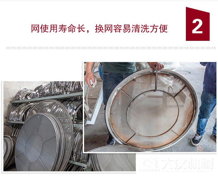 食品振動(dòng)篩特點(diǎn)：全封閉，防粉塵污染，篩網(wǎng)使用壽命長(zhǎng)，換網(wǎng)容易清洗方便。