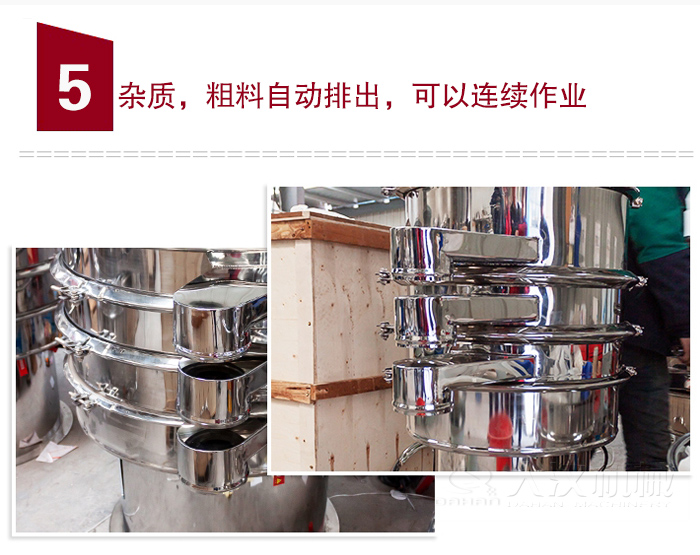 雜質(zhì)，粗料自動(dòng)排出，可連續(xù)作業(yè)。