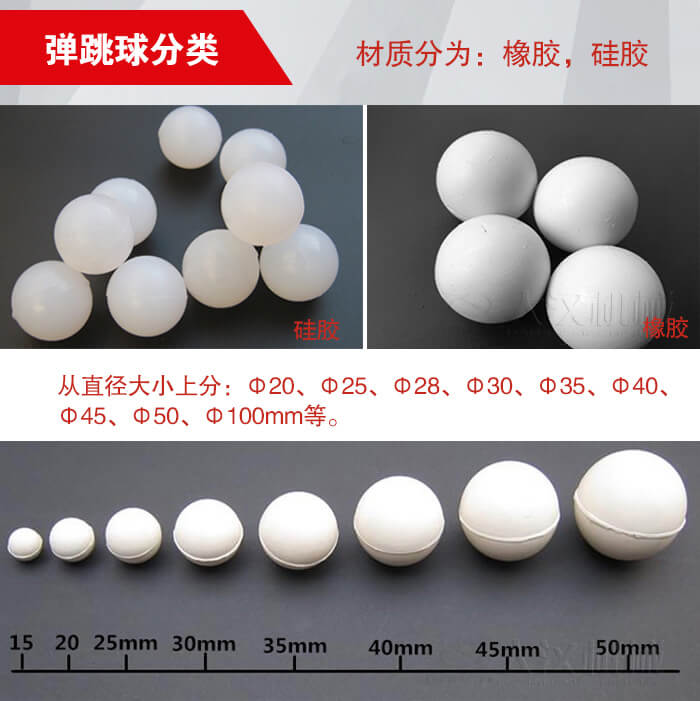 彈跳球由：硅膠于橡膠兩種材質(zhì)。不同材質(zhì)有不同的優(yōu)勢。