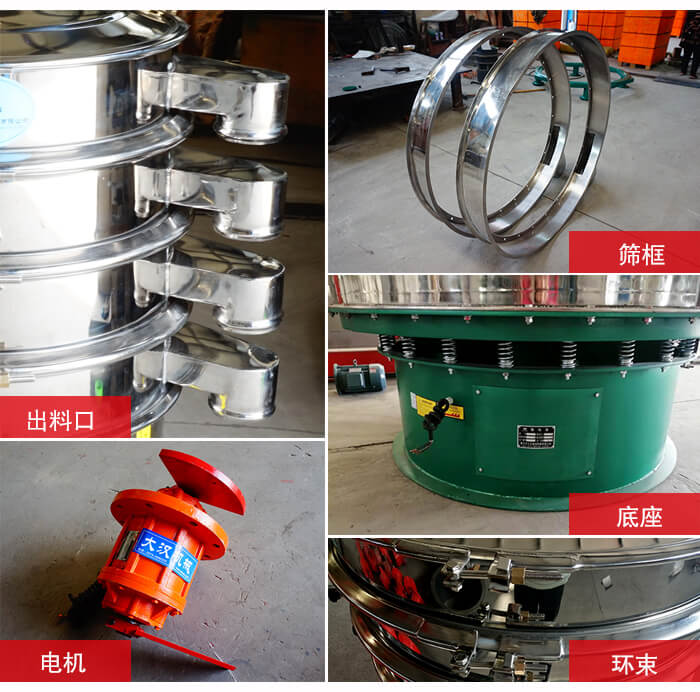 1000不銹鋼振動(dòng)篩出料口，底座，電機(jī)，束環(huán)等細(xì)節(jié)展示