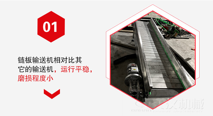 鏈板輸送機(jī)的運(yùn)行平穩(wěn)，磨損程度小的展示圖