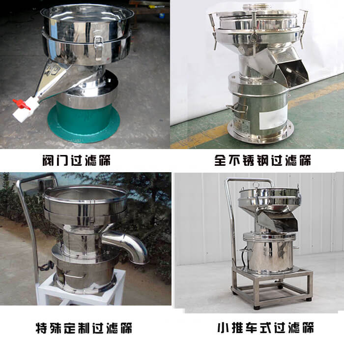 450型過濾篩定制類：閥門過濾篩，全不銹鋼過濾篩，特殊定制過濾篩，小推車式過濾篩。