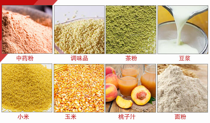 食品振動篩多用于：中藥粉，調(diào)味品，茶粉，豆?jié){，小米等物料。